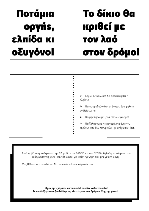 Κατέβασε το PDF