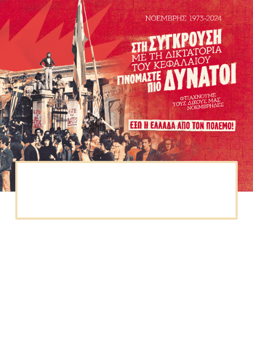 Κατέβασε το PDF